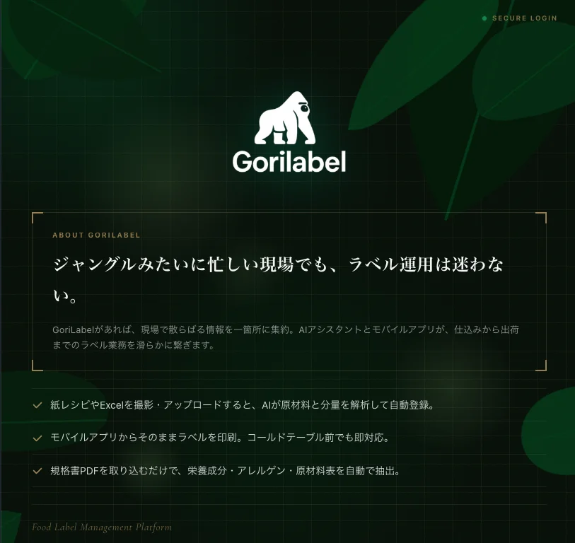 Gorilabel